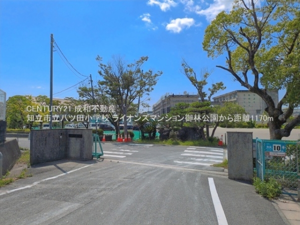 ライオンズマンション御林公園(知立市立八ツ田小学校)