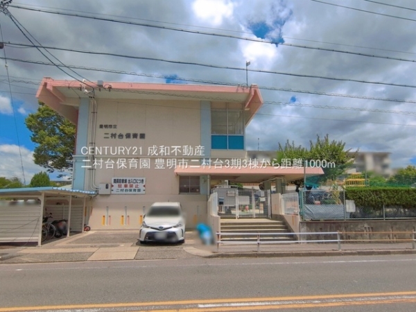 豊明市二村台７丁目の新築一戸建(二村台保育園)