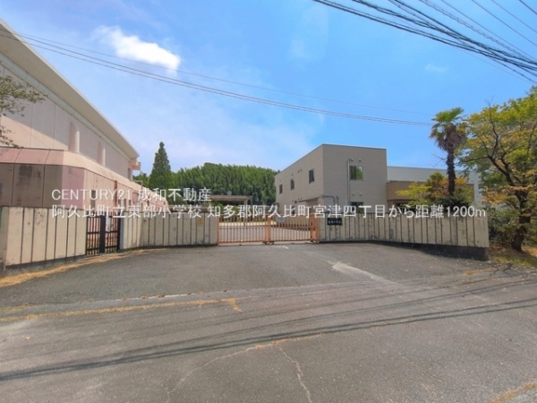 知多郡阿久比町宮津４丁目の中古一戸建て(阿久比町立東部小学校)