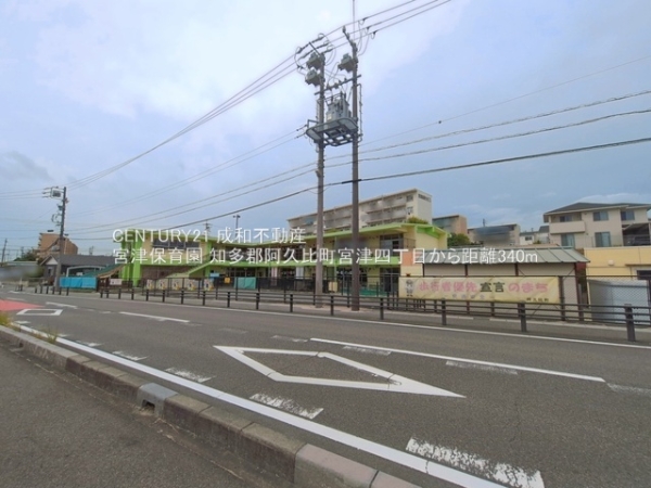 知多郡阿久比町宮津４丁目の中古一戸建て(宮津保育園)