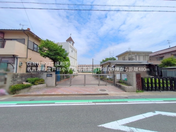名古屋市中川区戸田西１丁目の新築一戸建(名古屋市立戸田小学校)