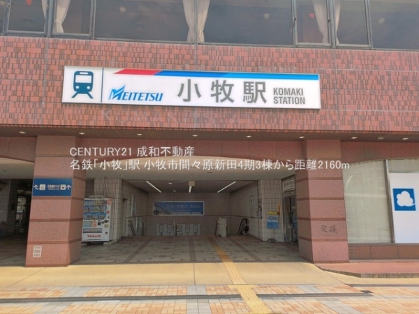 小牧市大字間々原新田の新築一戸建(名鉄「小牧」駅)