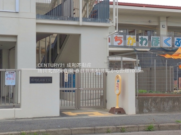 春日井市柏井町３丁目の土地(勝川北部保育園)