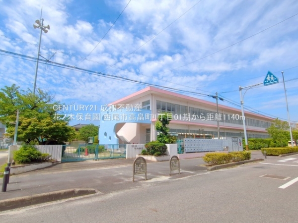 西尾市高畠町１丁目の新築一戸建(花ノ木保育園)
