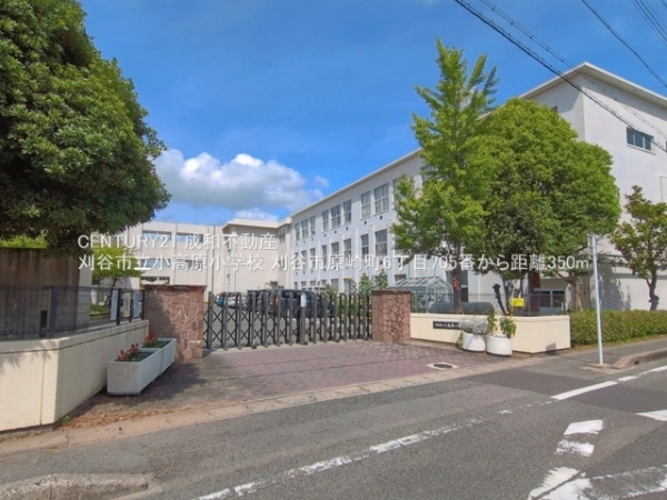 刈谷市原崎町６丁目の新築一戸建(刈谷市立小高原小学校)
