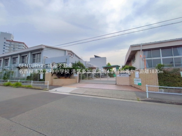 名古屋市港区多加良浦町４丁目の新築一戸建(名古屋市立宝神中学校)