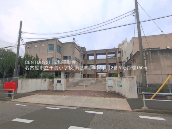 名古屋市南区鳴浜町７丁目の新築一戸建(名古屋市立千鳥小学校)
