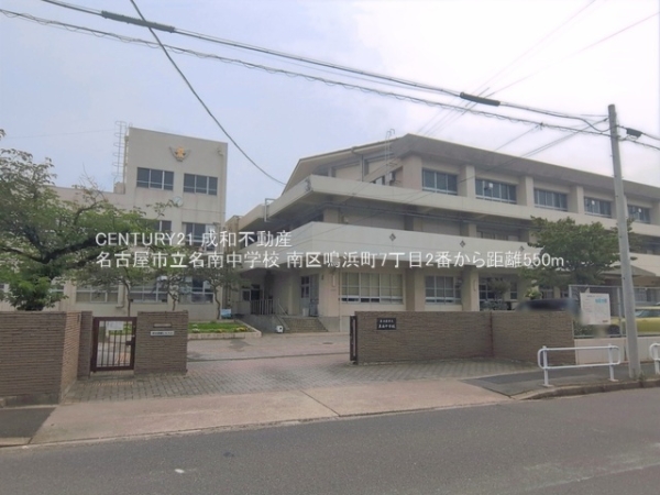 名古屋市南区鳴浜町７丁目の新築一戸建(名古屋市立名南中学校)