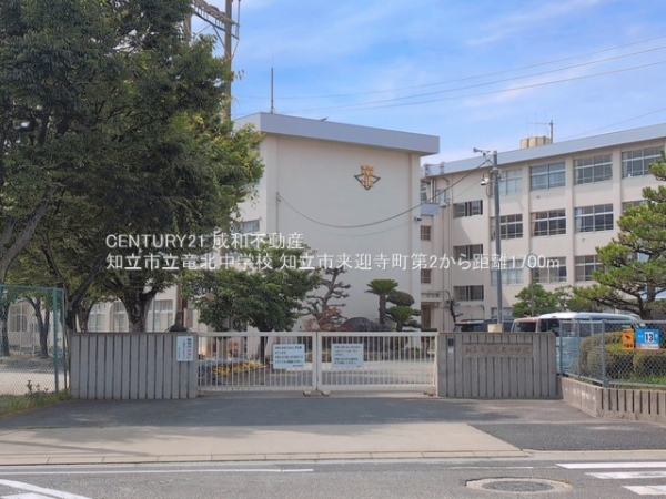 知立市来迎寺町古城の新築一戸建(知立市立竜北中学校)