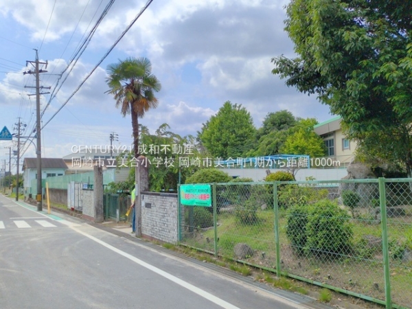 岡崎市美合町字吉添の新築一戸建(岡崎市立美合小学校)