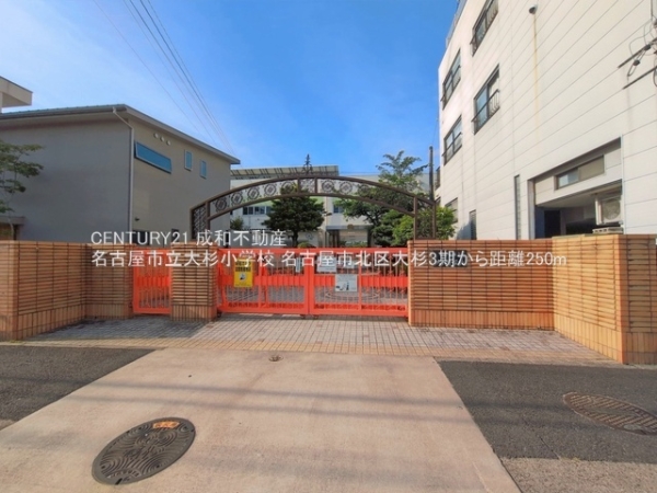 名古屋市北区大杉３丁目の新築一戸建(名古屋市立大杉小学校)
