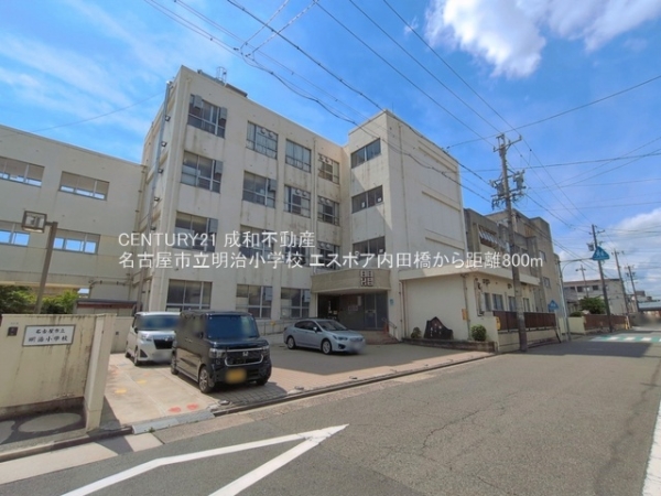 エスポア内田橋(名古屋市立明治小学校)