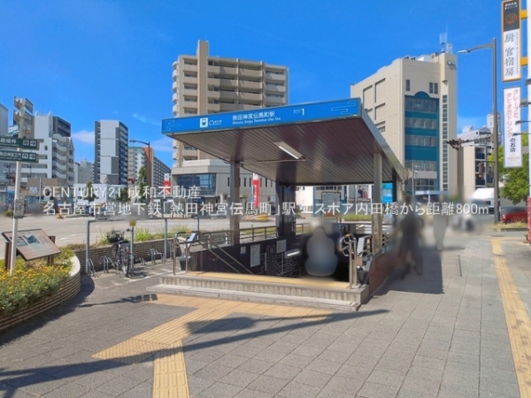 エスポア内田橋(名古屋市営地下鉄「熱田神宮伝馬町」駅)