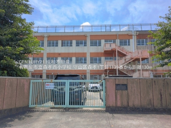 名古屋市守山区森孝１丁目の新築一戸建(名古屋市立森孝西小学校)