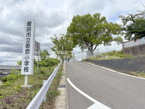 豊田市花園町屋敷の新築一戸建(豊田市立若園小学校)