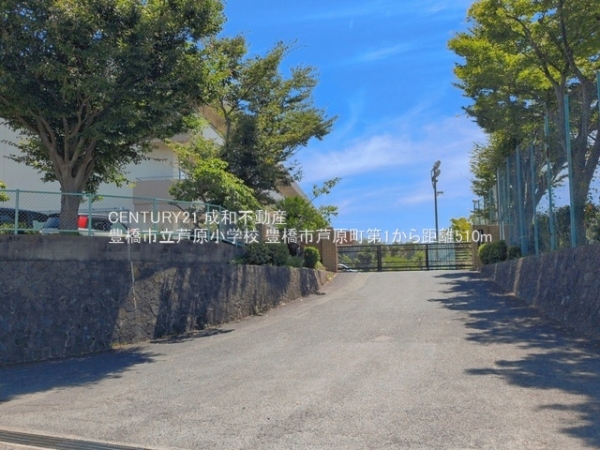 豊橋市芦原町字芦原の新築一戸建(豊橋市立芦原小学校)