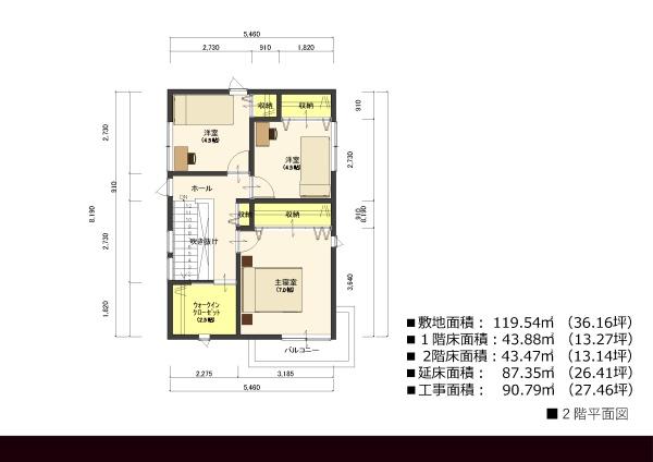 上尾緑丘5丁目　建築条件なし売地