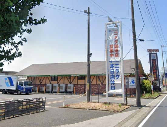 加須市愛宕1丁目の土地(コメダ珈琲店加須愛宕)