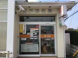 北本市石戸5丁目の中古一戸建て(石戸郵便局)