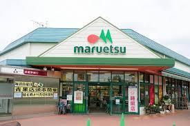 上尾市井戸木2丁目の土地(マルエツ上尾井戸木店)