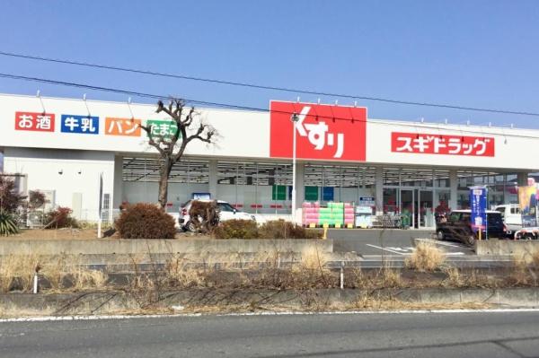 上尾市藤波２丁目の土地(スギドラッグ下日出谷店)