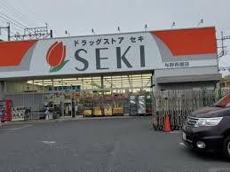 浦和常盤住宅(ドラッグストアセキ与野西堀店)