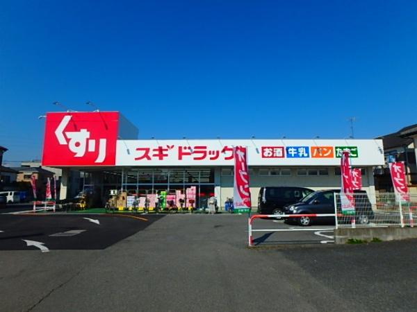 北本市中央4丁目の中古一戸建て(スギドラッグ北本西高尾店)