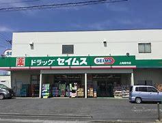 上尾市大字原市の土地(ドラッグセイムス上尾原市店)