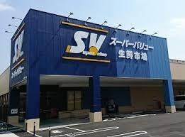 上尾春日寮(スーパーバリュー上尾緑丘店)