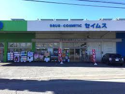 上尾市西宮下３丁目の土地(ドラッグセイムス別所店)