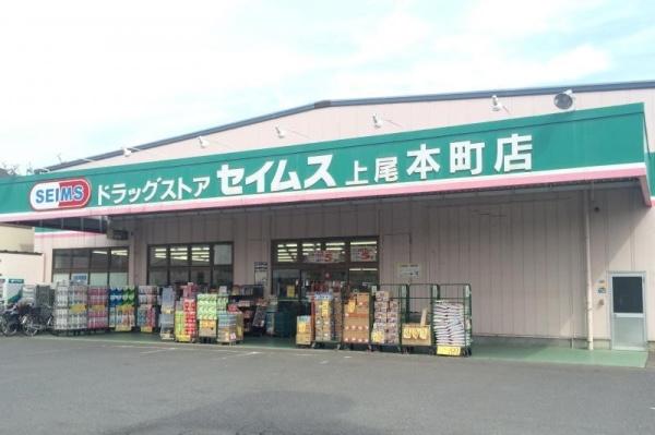 上尾市東町１丁目の土地(ドラッグセイムス上尾本町店)