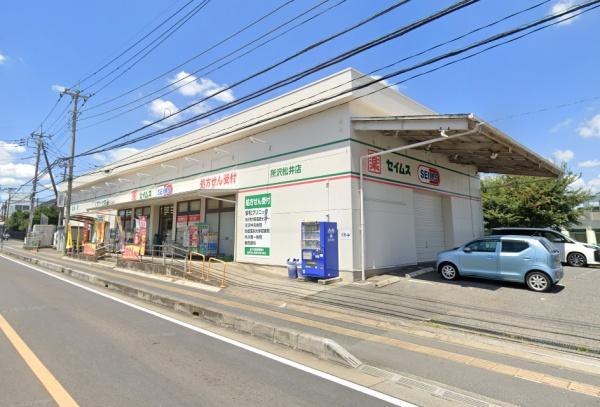 所沢市大字上安松の土地(ドラッグセイムス所沢松井店)
