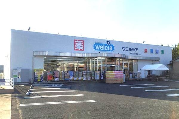上尾市向山４丁目の中古一戸建て(ウエルシア上尾大谷本郷店)