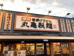 上尾第二アゼリアハイツ(丸亀製麺上尾店)