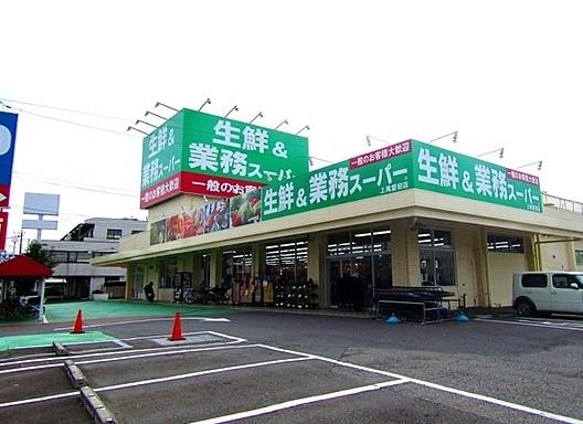 上尾第二アゼリアハイツ(業務スーパー上尾愛宕店)