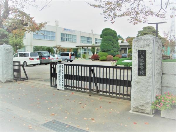 上尾第二アゼリアハイツ(上尾市立上尾中学校)