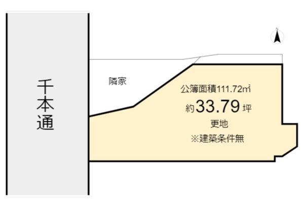 京都市上京区聚楽町の土地