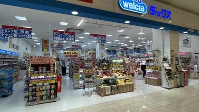 京都市南区久世殿城町の中古一戸建て(ダックスイオンモール京都桂川店)