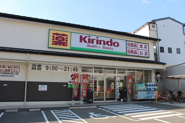 京都市中京区西ノ京左馬寮町の土地(キリン堂西ノ京御前店)
