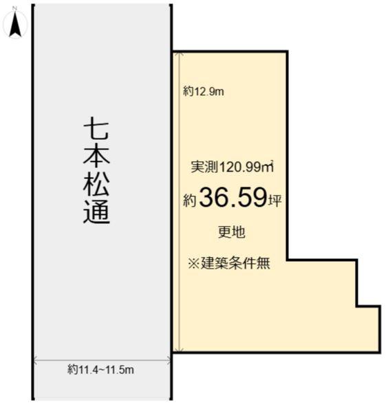二番町　売土地