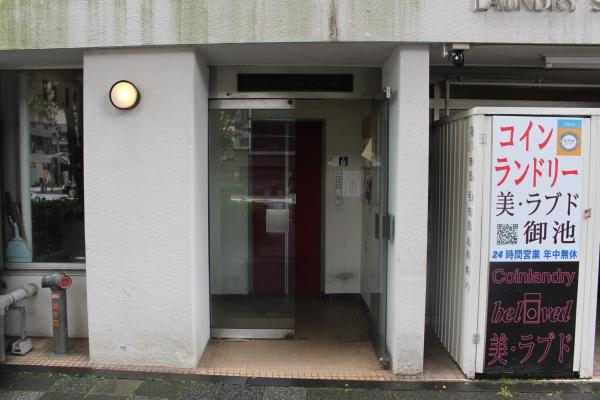 御池ロイヤルマンション　オーナーチェンジ物件