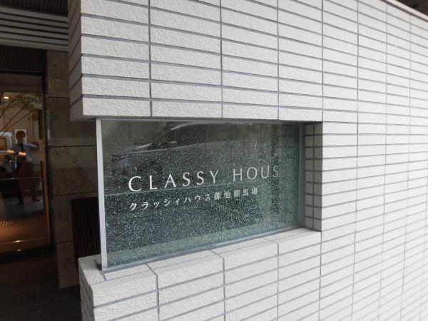 クラッシュハウス御池柳馬場