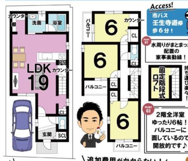 壬生辻町　新築戸建