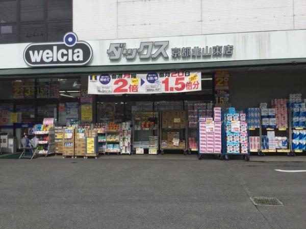 上賀茂豊田町4号地 新築戸建(ダックス京都北山東店)