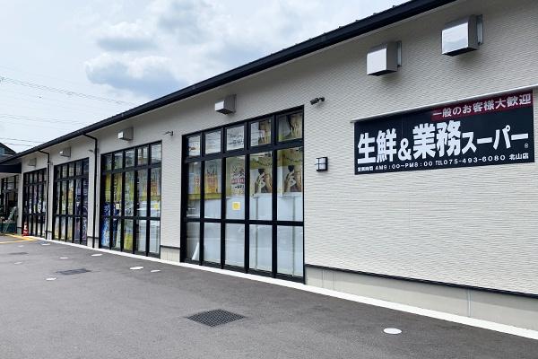 京都北山スカイハイツB棟(業務スーパー北山店)