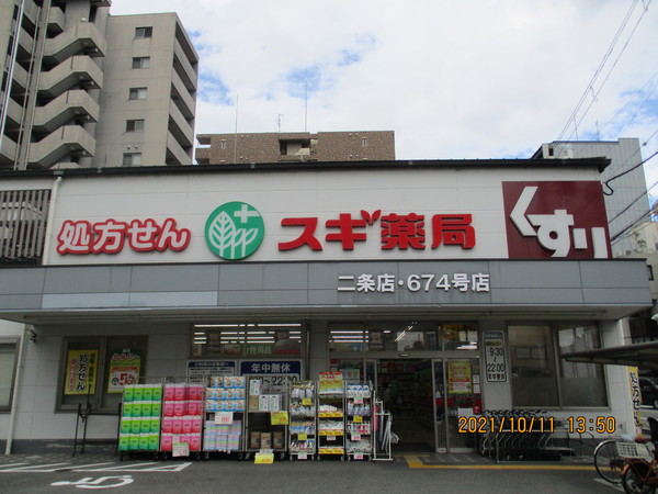 二条聚楽町アーバンコンフォート(スギ薬局二条店)