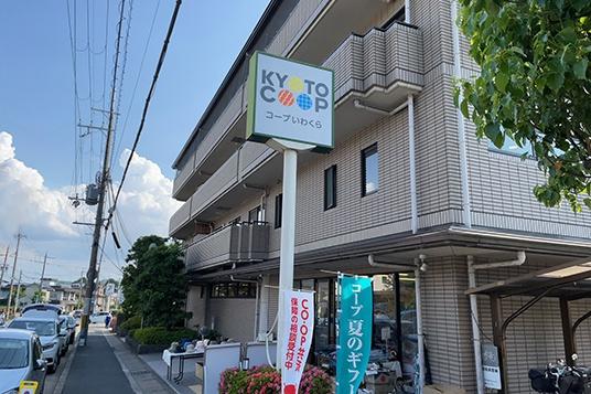 京都市左京区岩倉上蔵町の中古一戸建て(コープいわくら)