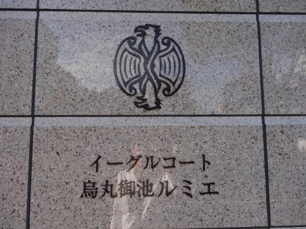 イーグルコート烏丸御池ルミエ