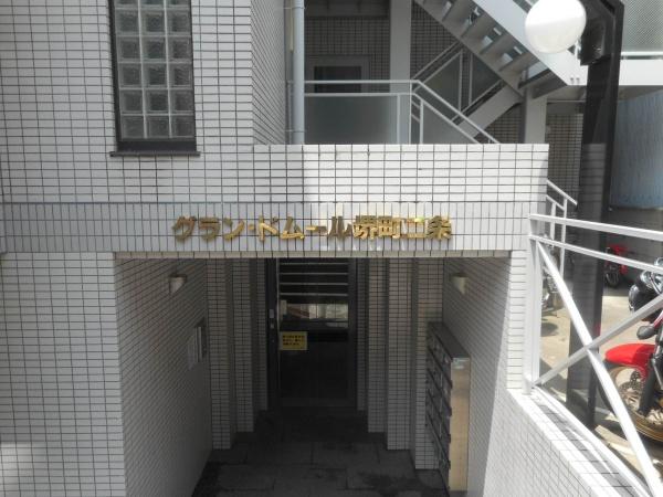 御所南グラン・ドムール堺町二条