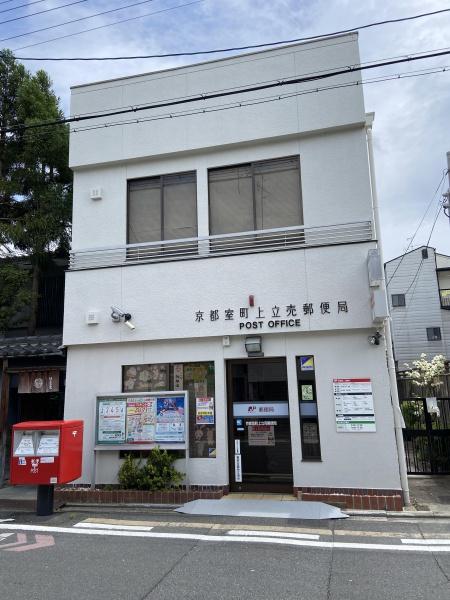 京都堀川グランドハイツ(京都室町上立売郵便局)